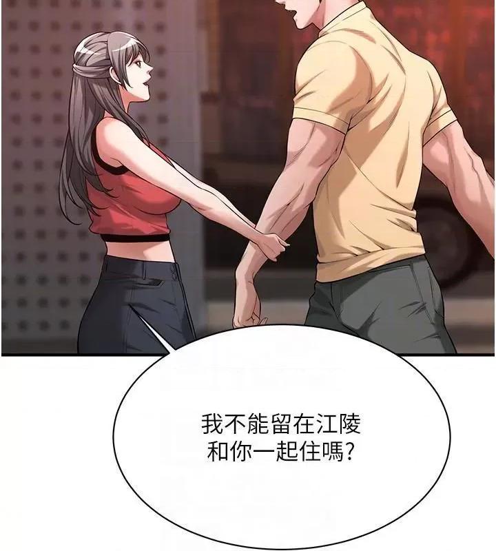 街头幹架王 街头干架王 第137页