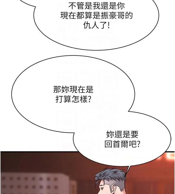 街头幹架王 街头干架王 第136页