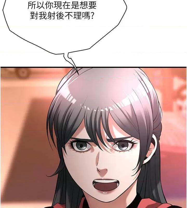 街头幹架王 街头干架王 第142页