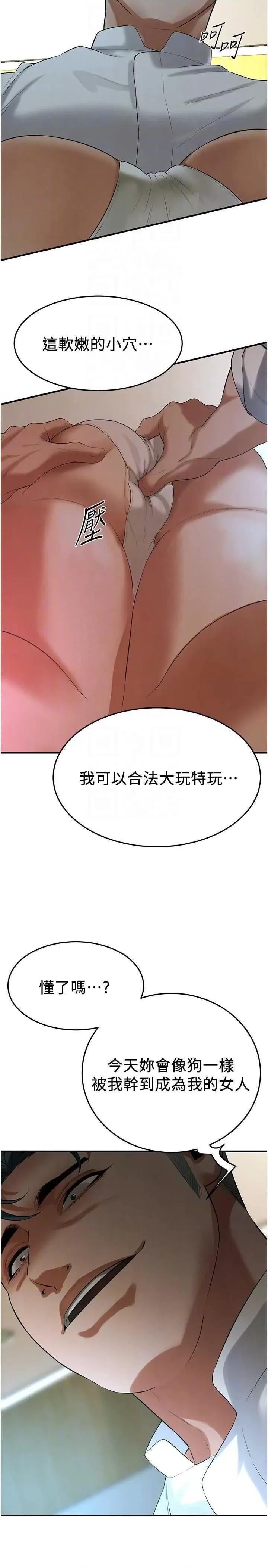 街头幹架王 街头干架王 第32页