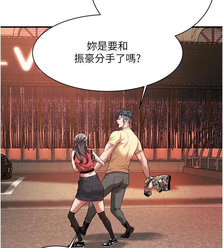 街头幹架王 街头干架王 第134页