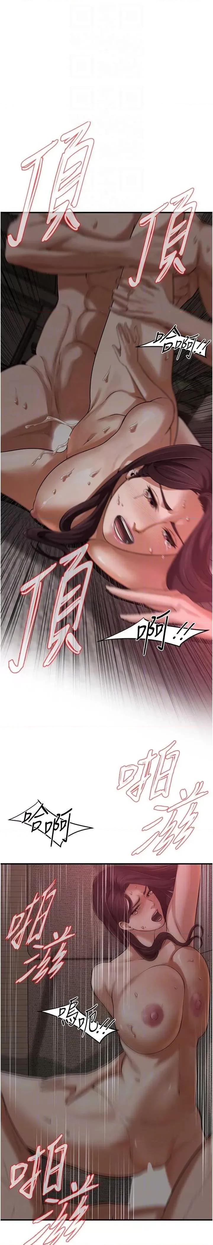 街头幹架王 街头干架王 第10页