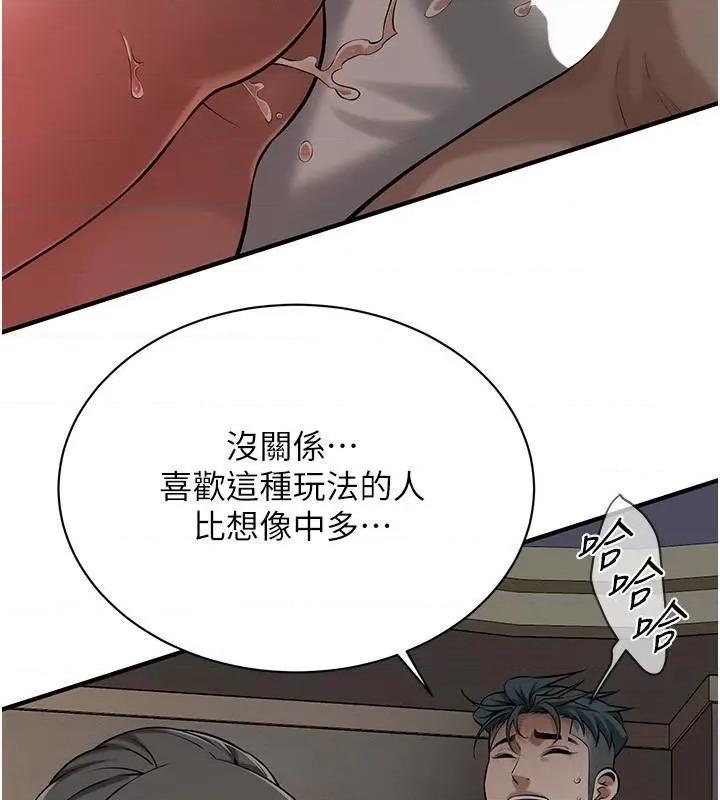 街头幹架王 街头干架王 第48页