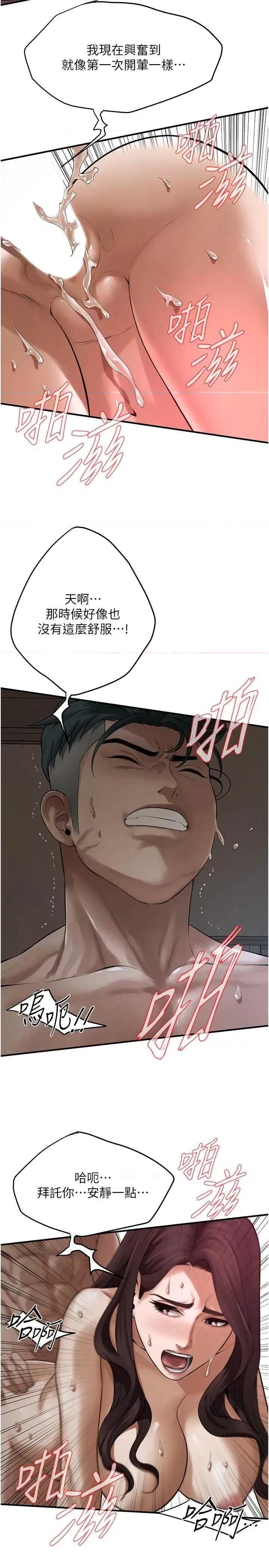 街头幹架王 街头干架王 第5页