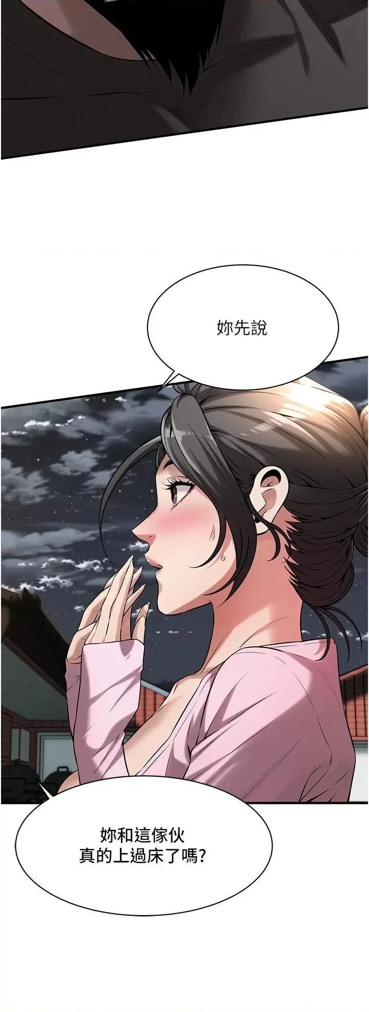街头幹架王 街头干架王第71话 现在…能见个面吗? 第3页