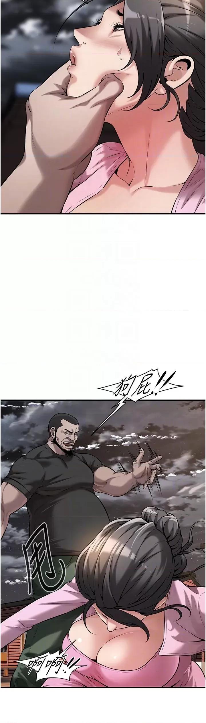 街头幹架王 街头干架王第71话 现在…能见个面吗? 第6页
