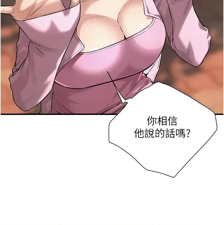 街头幹架王 街头干架王第71话 现在…能见个面吗? 第9页
