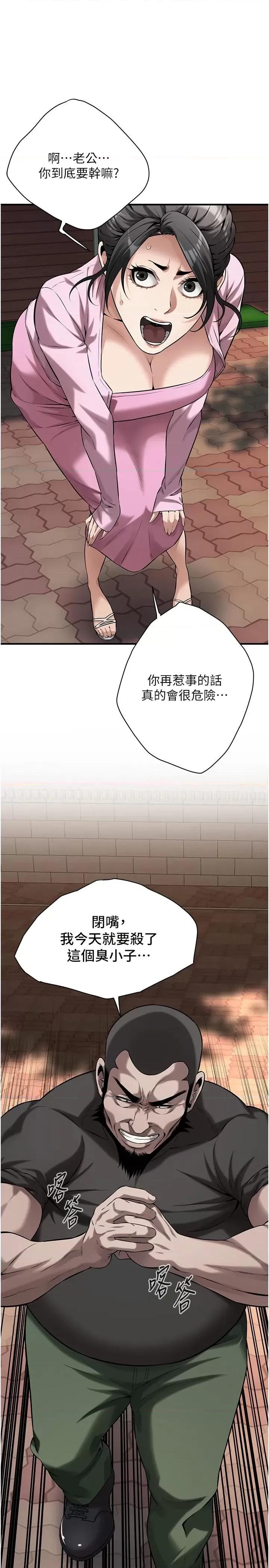 街头幹架王 街头干架王第71话 现在…能见个面吗? 第13页