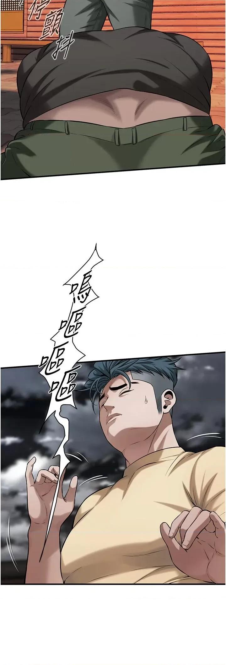 街头幹架王 街头干架王第71话 现在…能见个面吗? 第21页