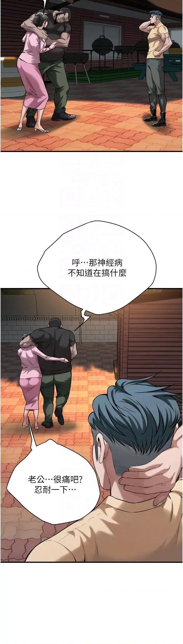 街头幹架王 街头干架王第71话 现在…能见个面吗? 第24页