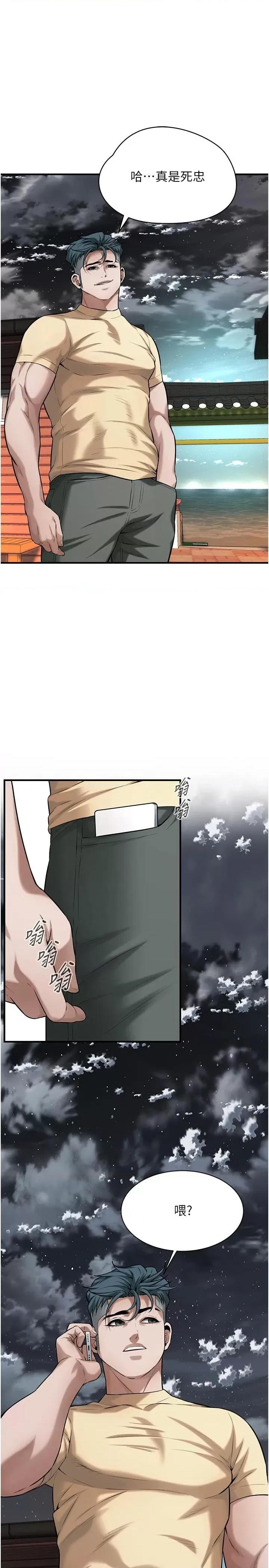 街头幹架王 街头干架王第71话 现在…能见个面吗? 第25页