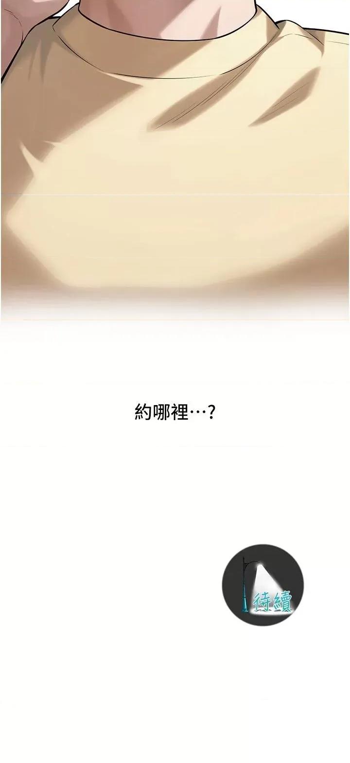 街头幹架王 街头干架王第71话 现在…能见个面吗? 第29页
