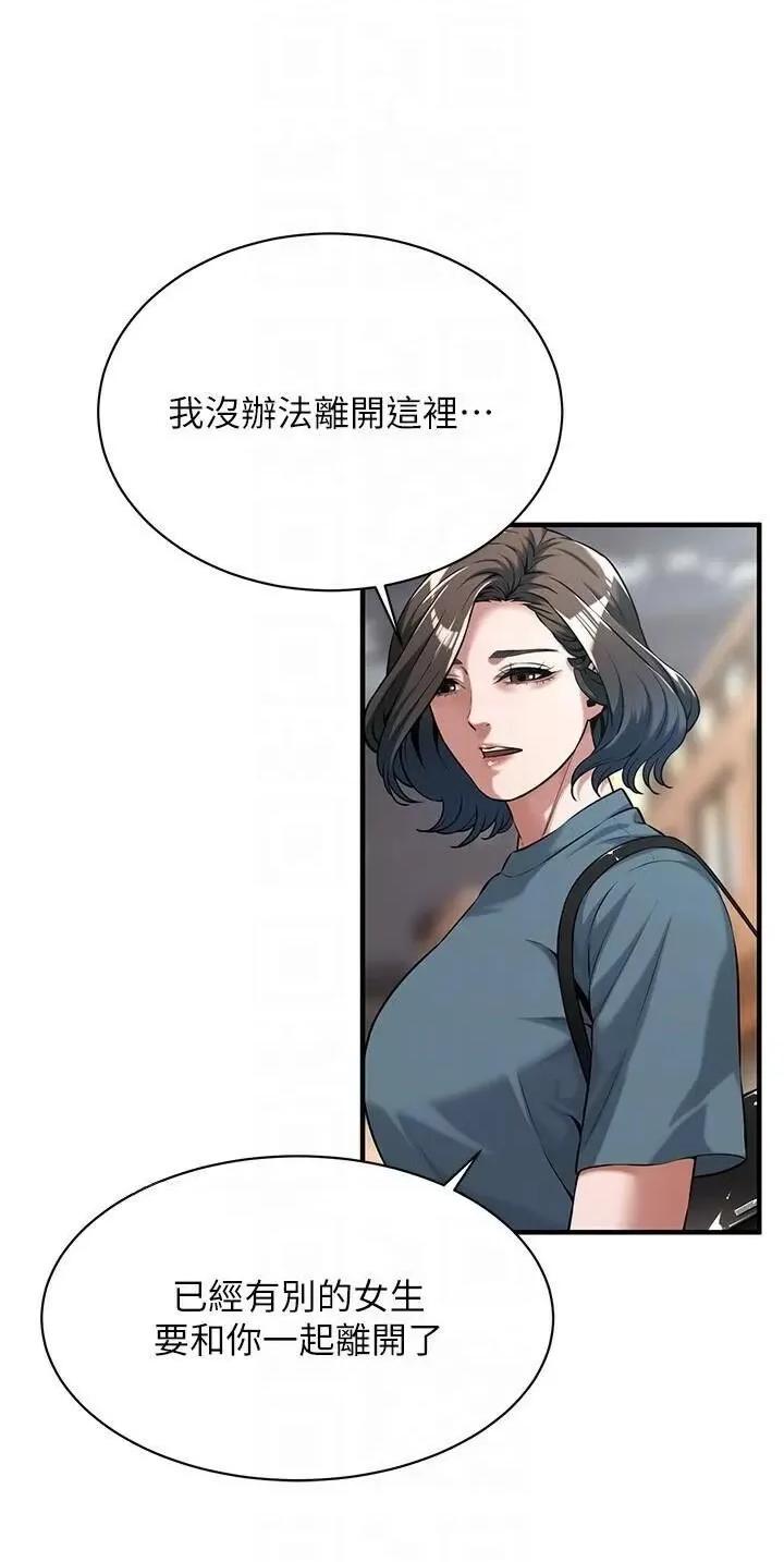 街头幹架王 街头干架王第73话 今天的事就当作永远的回忆 第18页