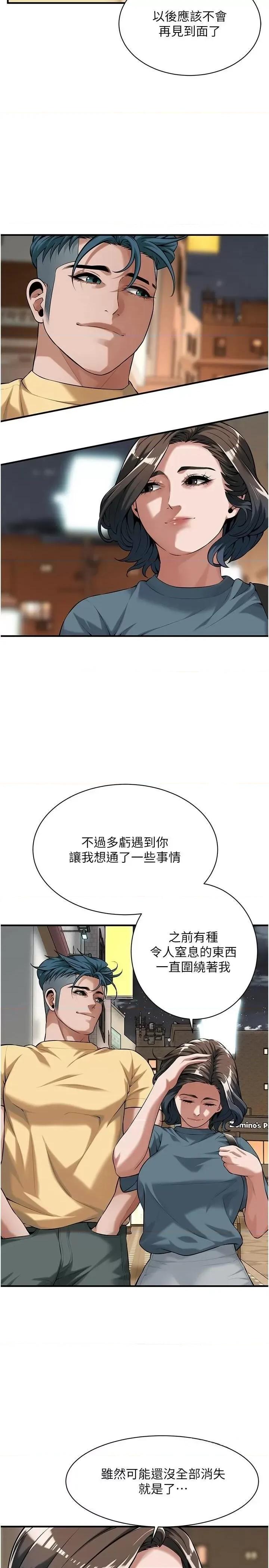 街头幹架王 街头干架王第73话 今天的事就当作永远的回忆 第20页