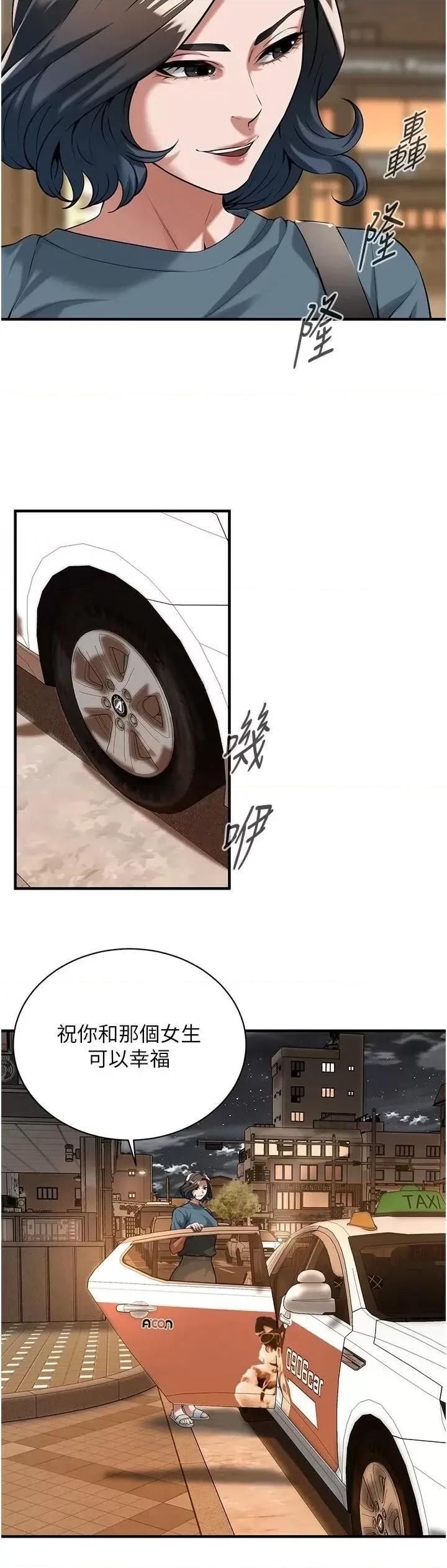 街头幹架王 街头干架王第73话 今天的事就当作永远的回忆 第21页