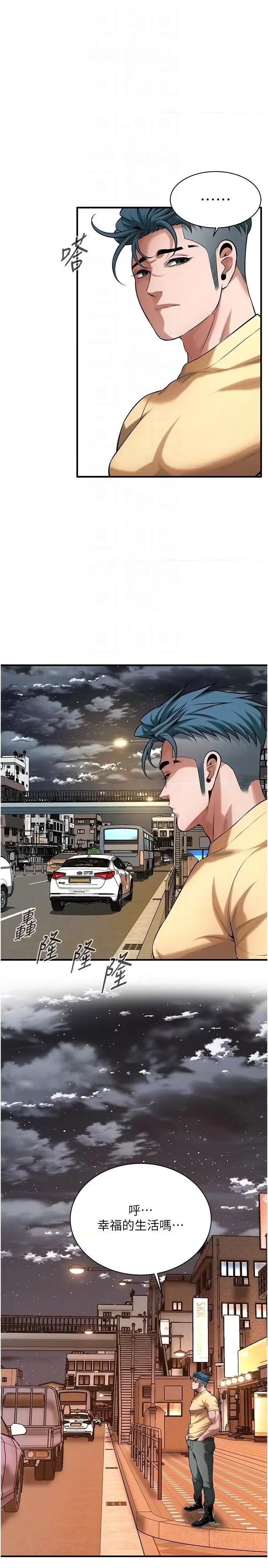 街头幹架王 街头干架王第73话 今天的事就当作永远的回忆 第22页