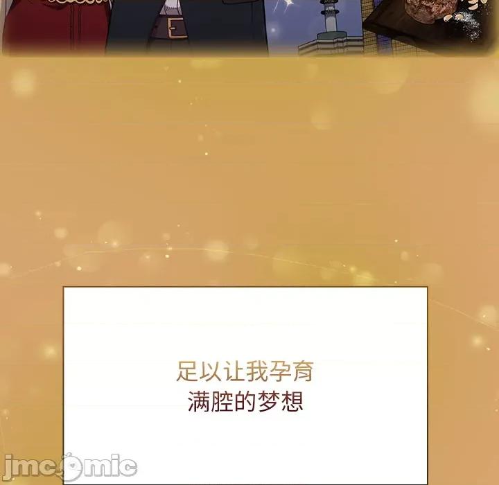 不请自来的未婚妻 不请自来的未婚妻 / 陌生的未婚妻 第10页