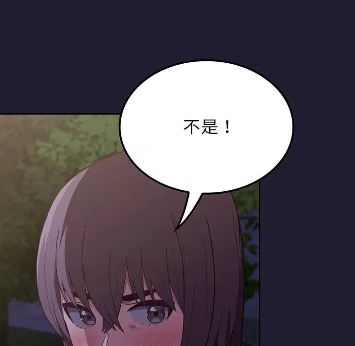 不请自来的未婚妻 不请自来的未婚妻-第 2 话 第33页