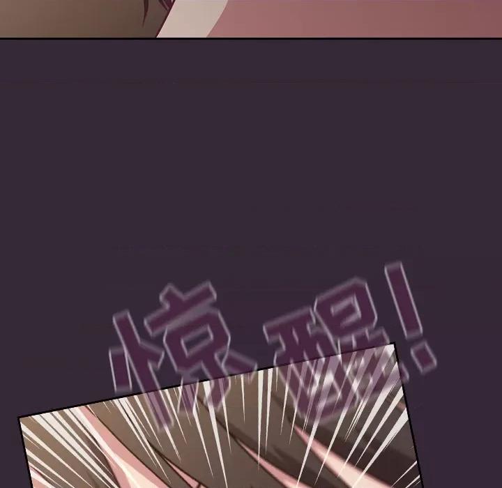 不请自来的未婚妻 不请自来的未婚妻-第 2 话 第102页