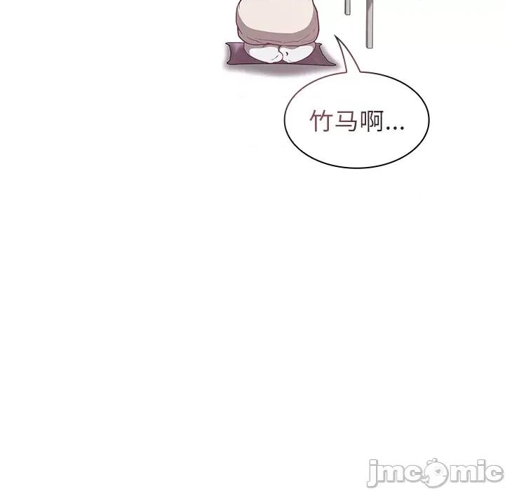 不请自来的未婚妻 不请自来的未婚妻-第 2 话 第145页