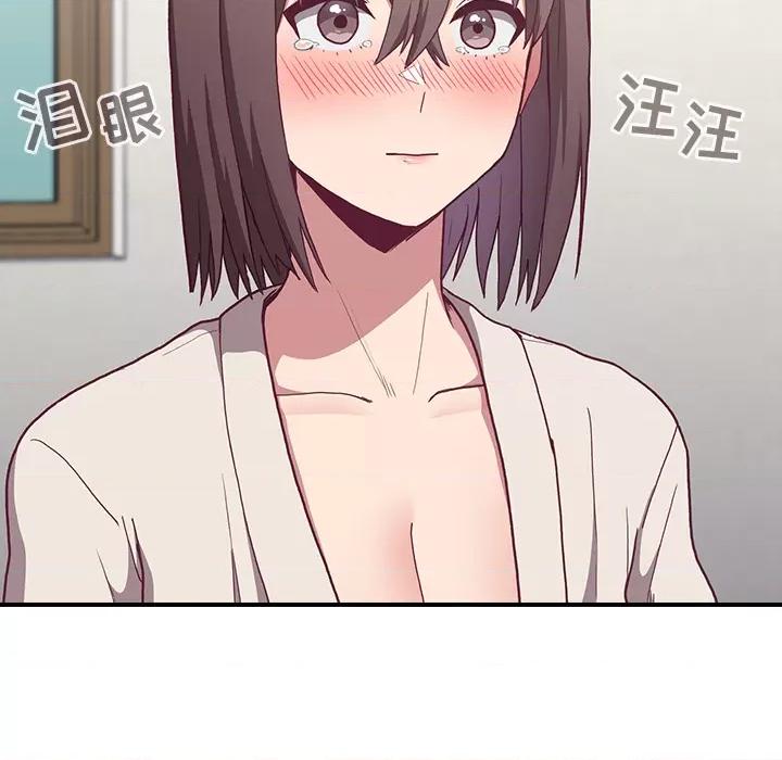不请自来的未婚妻 不请自来的未婚妻-第 2 话 第148页