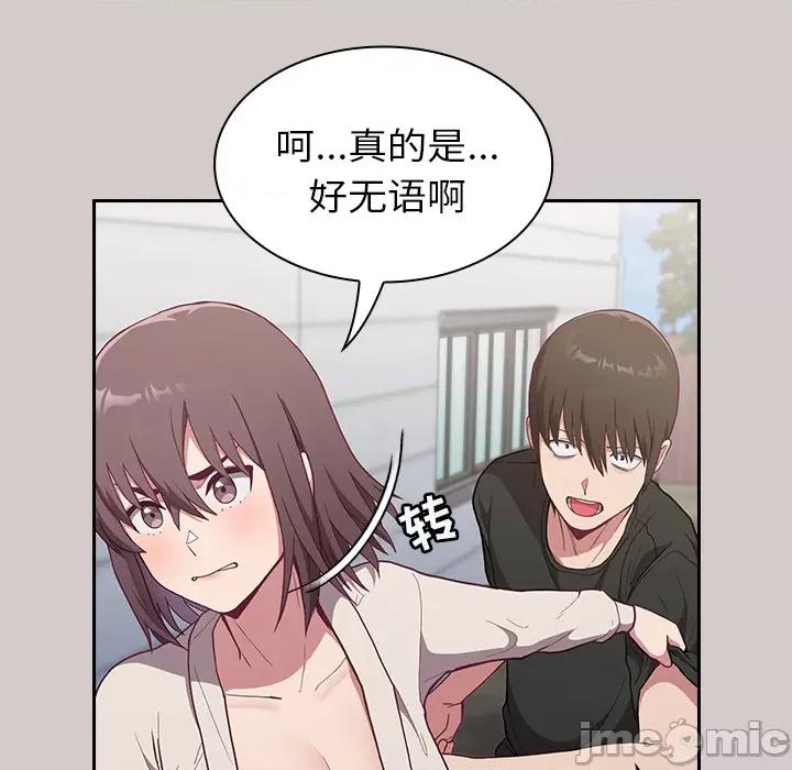 不请自来的未婚妻 不请自来的未婚妻-第 2 话 第155页