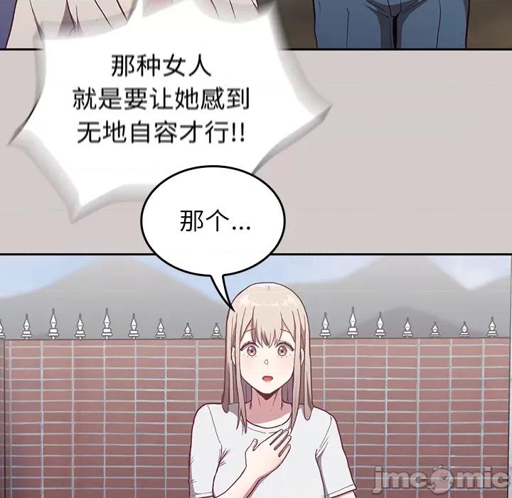不请自来的未婚妻 不请自来的未婚妻-第 2 话 第160页