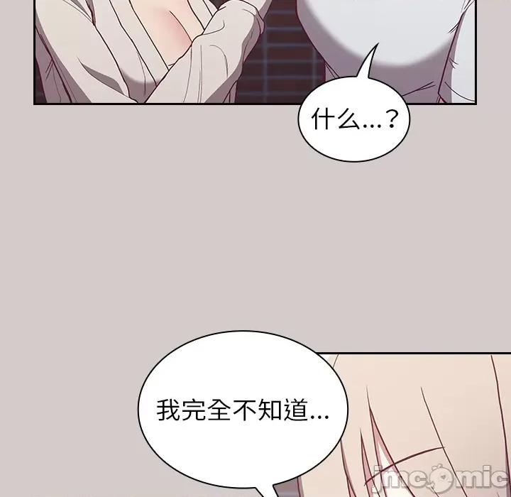 不请自来的未婚妻 不请自来的未婚妻-第 2 话 第165页