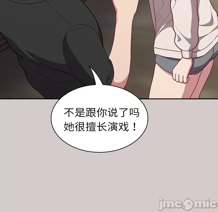 不请自来的未婚妻 不请自来的未婚妻-第 2 话 第175页