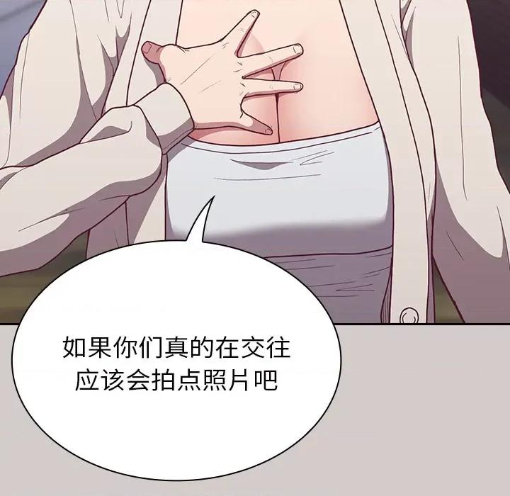 不请自来的未婚妻 不请自来的未婚妻-第 2 话 第187页