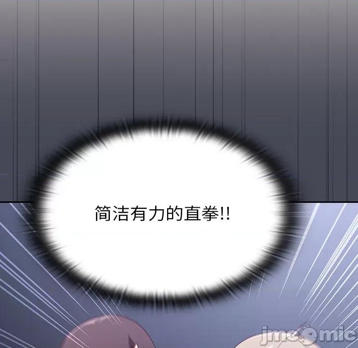 不请自来的未婚妻 不请自来的未婚妻-第 2 话 第190页