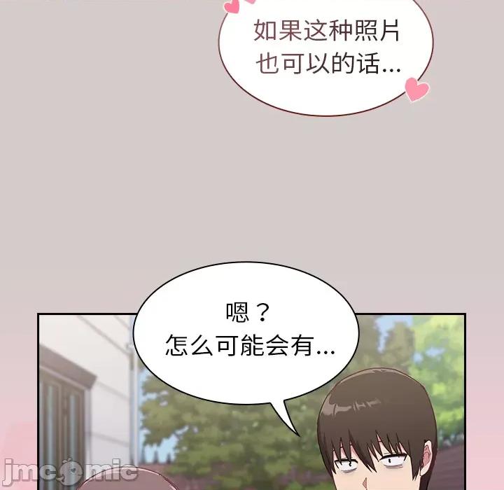 不请自来的未婚妻 不请自来的未婚妻-第 2 话 第200页