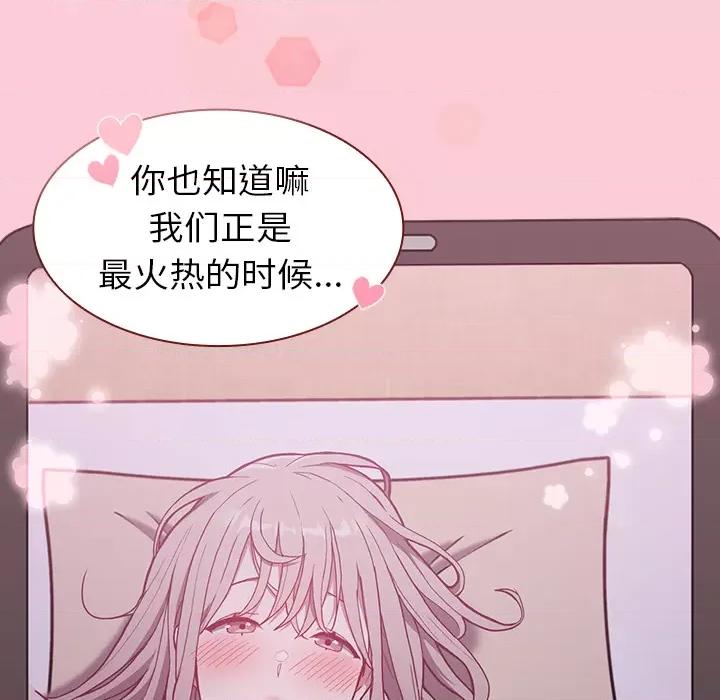 不请自来的未婚妻 不请自来的未婚妻-第 2 话 第202页