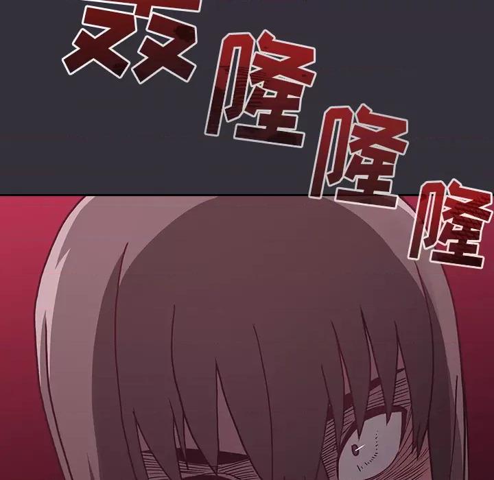 不请自来的未婚妻 不请自来的未婚妻-第 2 话 第209页