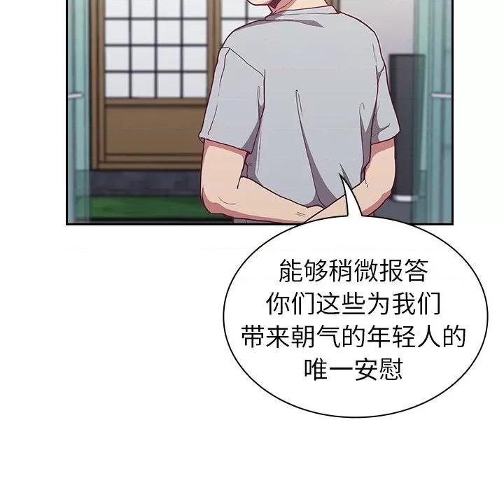 不请自来的未婚妻 不请自来的未婚妻-第 3 话 第36页
