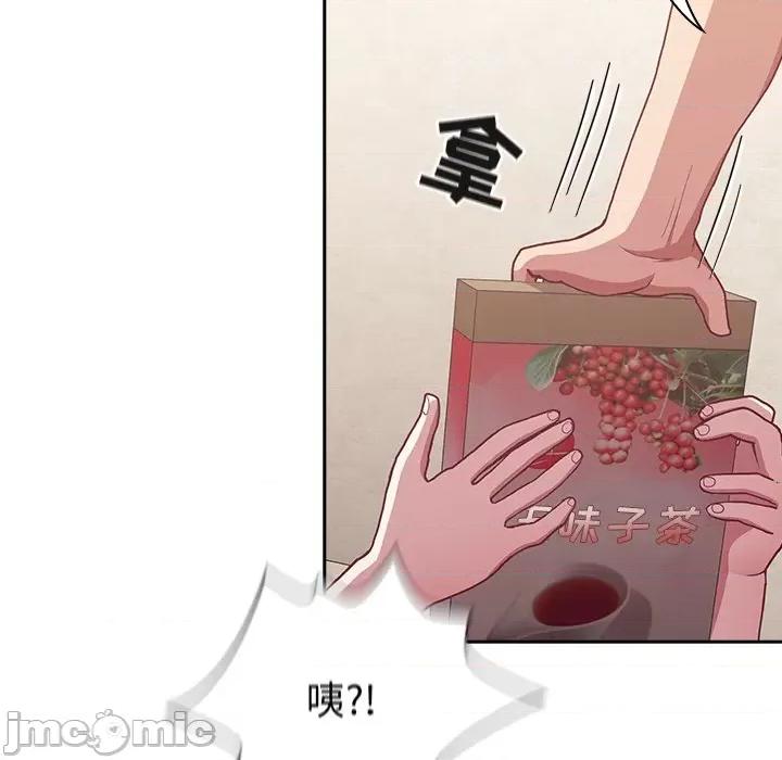 不请自来的未婚妻 不请自来的未婚妻-第 3 话 第45页