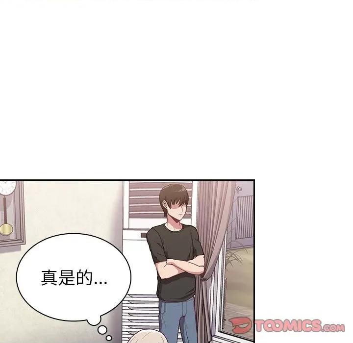 不请自来的未婚妻 不请自来的未婚妻-第 3 话 第99页