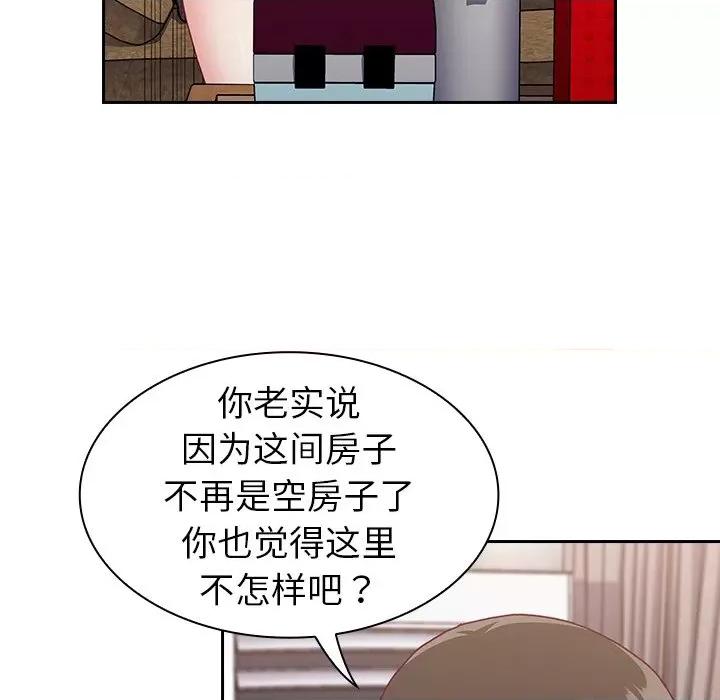 不请自来的未婚妻 不请自来的未婚妻-第 3 话 第102页