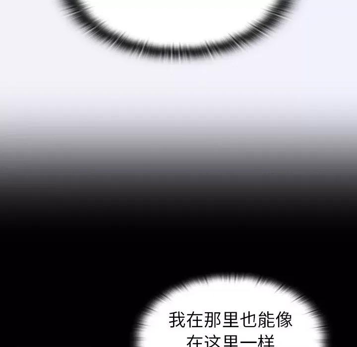 不请自来的未婚妻 不请自来的未婚妻-第 3 话 第127页