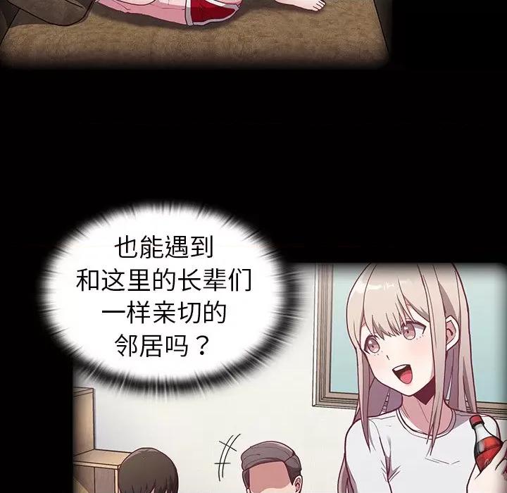 不请自来的未婚妻 不请自来的未婚妻-第 3 话 第129页