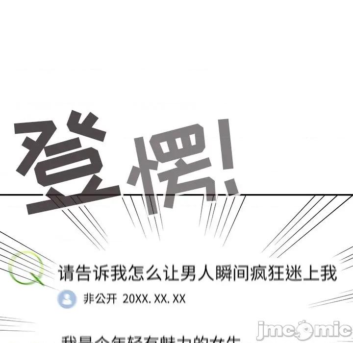 不请自来的未婚妻 不请自来的未婚妻-第 4 话 第10页