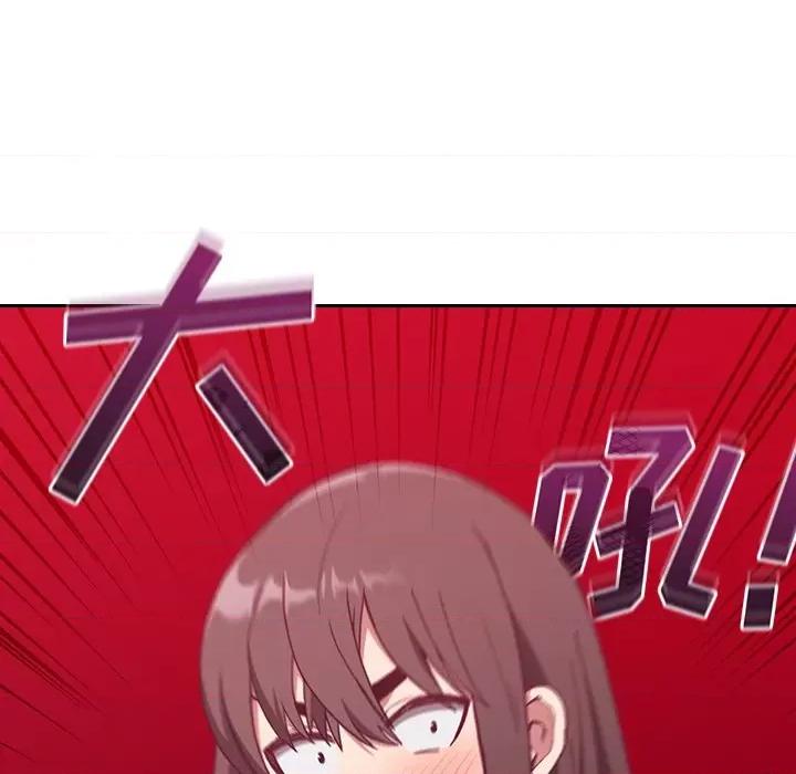 不请自来的未婚妻 不请自来的未婚妻-第 4 话 第106页