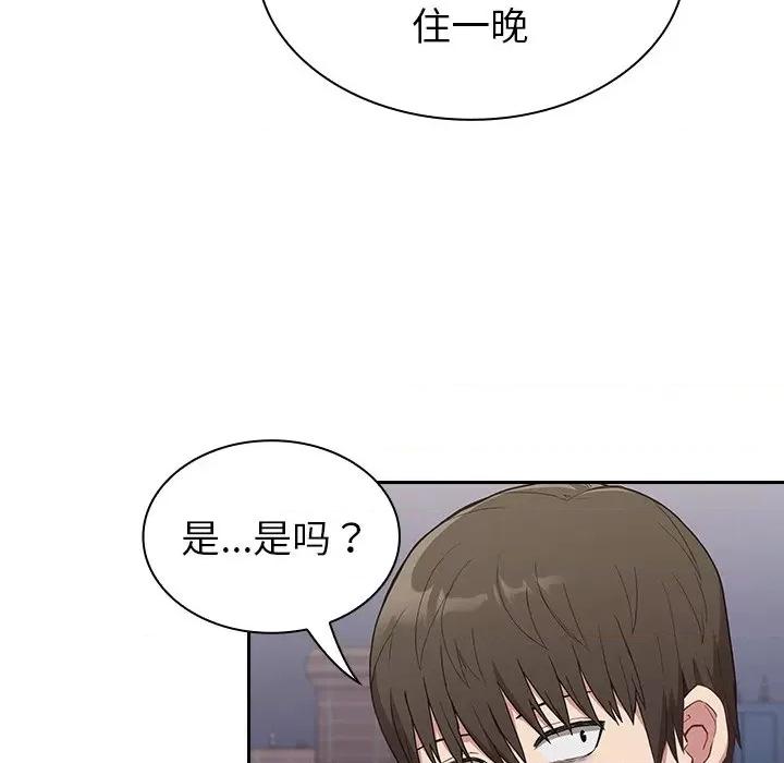 不请自来的未婚妻 不请自来的未婚妻-第 4 话 第129页