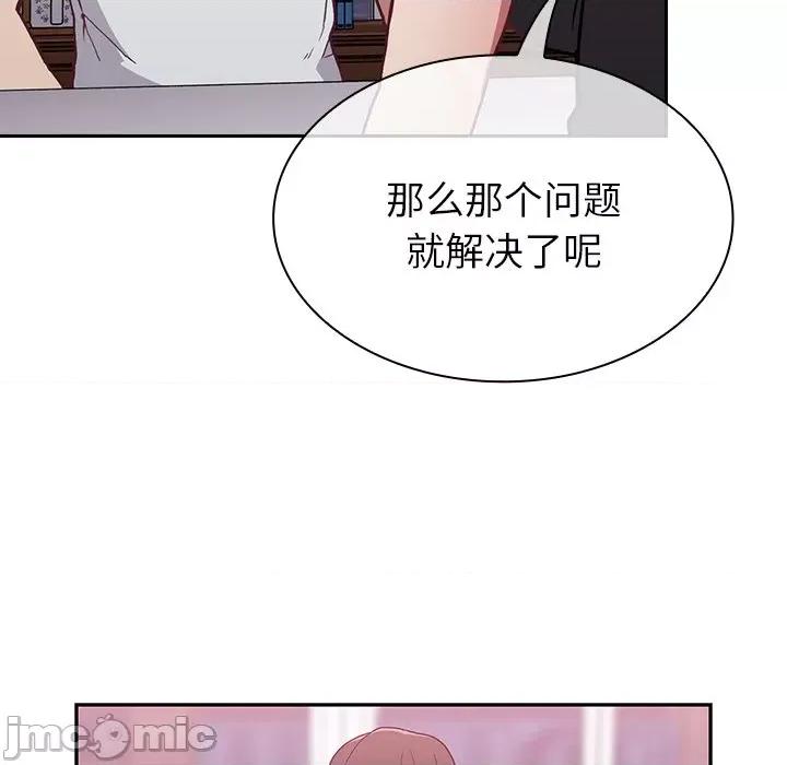 不请自来的未婚妻 不请自来的未婚妻-第 4 话 第145页
