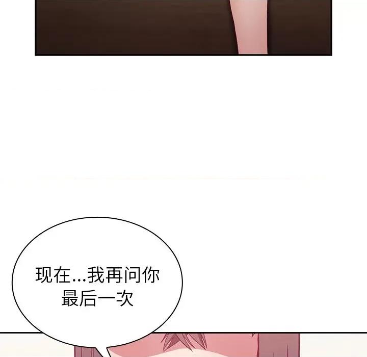 不请自来的未婚妻 不请自来的未婚妻-第 4 话 第147页