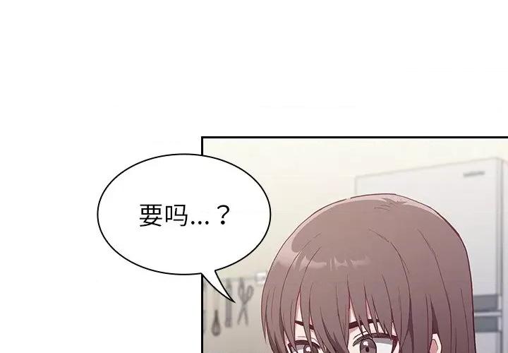 不请自来的未婚妻 不请自来的未婚妻-第 5 话 第2页
