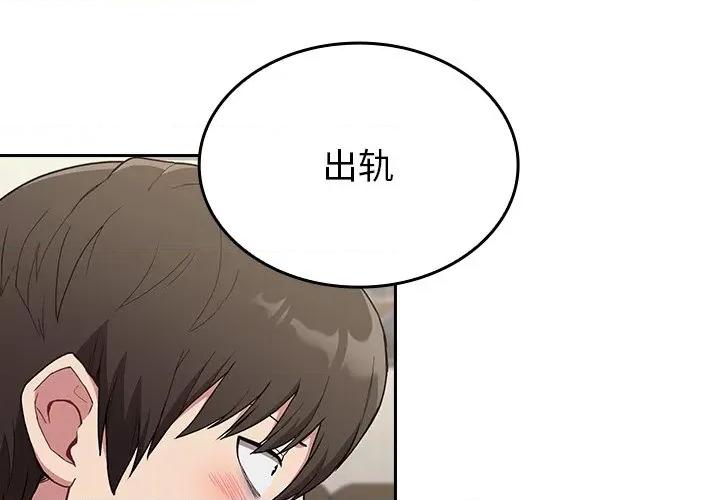 不请自来的未婚妻 不请自来的未婚妻-第 5 话 第4页