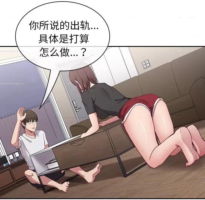 不请自来的未婚妻 不请自来的未婚妻-第 5 话 第7页