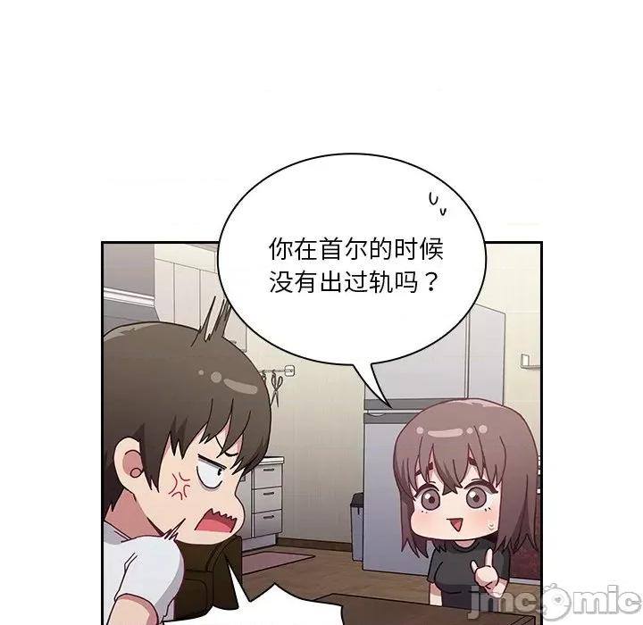 不请自来的未婚妻 不请自来的未婚妻-第 5 话 第10页