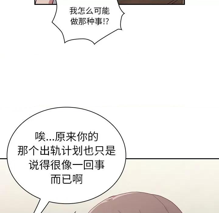 不请自来的未婚妻 不请自来的未婚妻-第 5 话 第11页